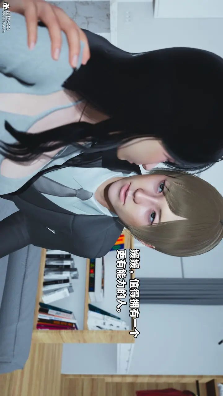 漫画《[3D]我成瞭大反派》第36话第76张图