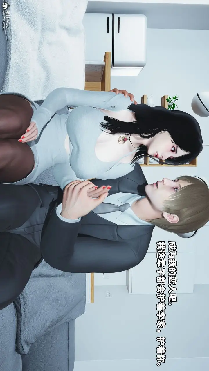 漫画《[3D]我成瞭大反派》第36话第77张图