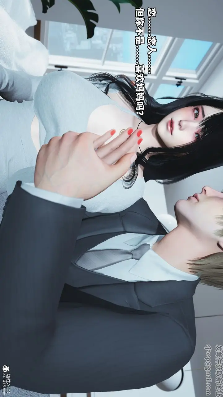 漫画《[3D]我成瞭大反派》第36话第78张图