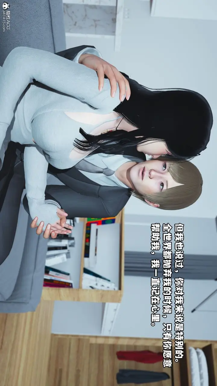 漫画《[3D]我成瞭大反派》第36话第79张图