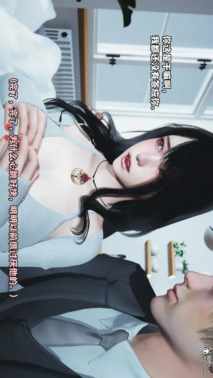 漫画《[3D]我成瞭大反派》第36话第82张图