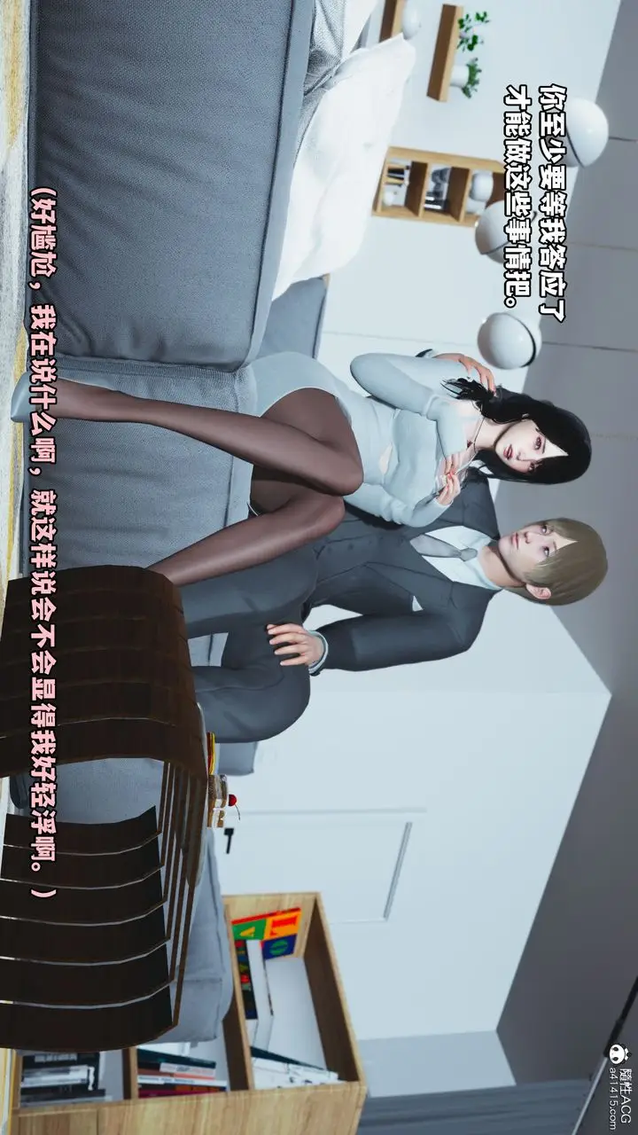 漫画《[3D]我成瞭大反派》第36话第83张图