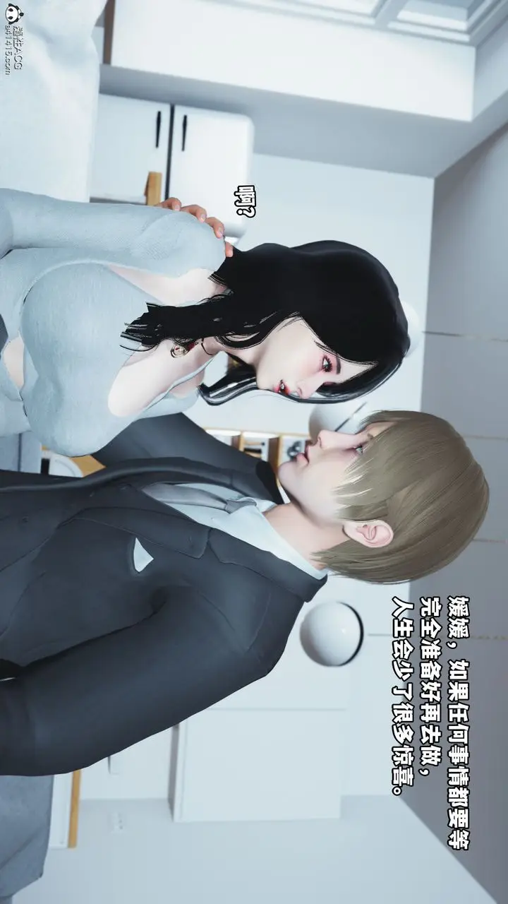 漫画《[3D]我成瞭大反派》第36话第85张图
