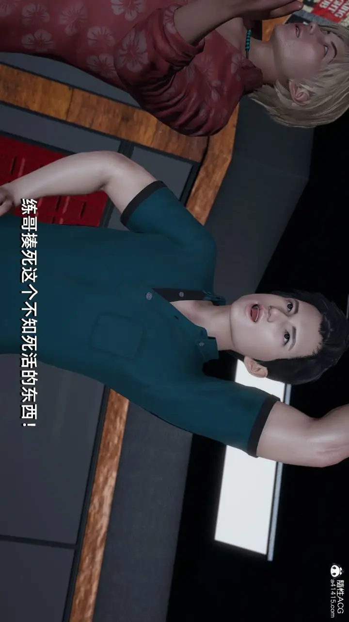 漫画《[3D]我成瞭大反派》第13话第26张图