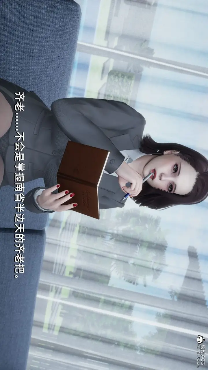 漫画《[3D]我成瞭大反派》第13话第83张图
