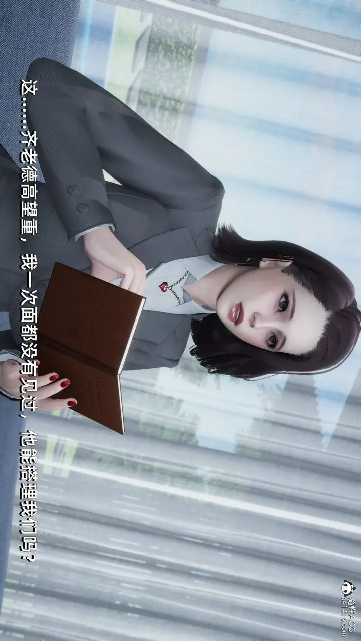 漫画《[3D]我成瞭大反派》第13话第85张图