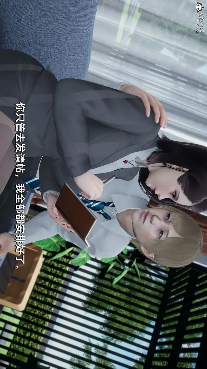 漫画《[3D]我成瞭大反派》第13话第87张图