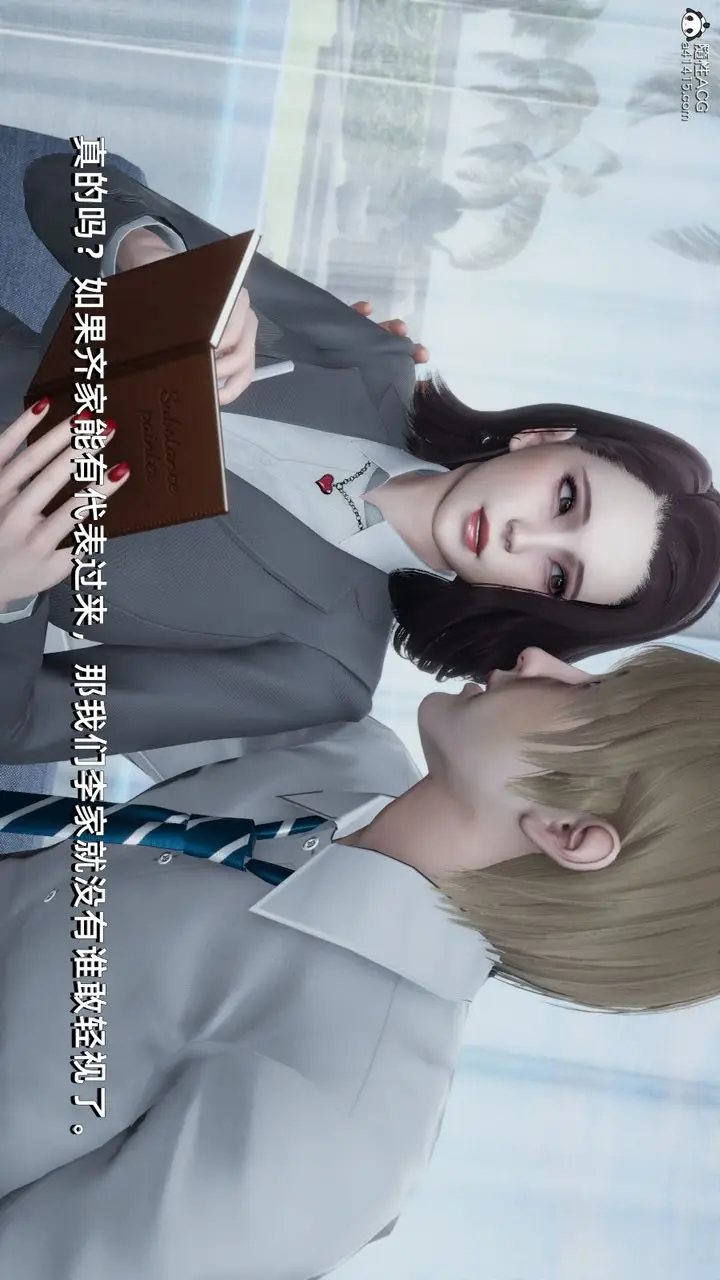 漫画《[3D]我成瞭大反派》第13话第88张图