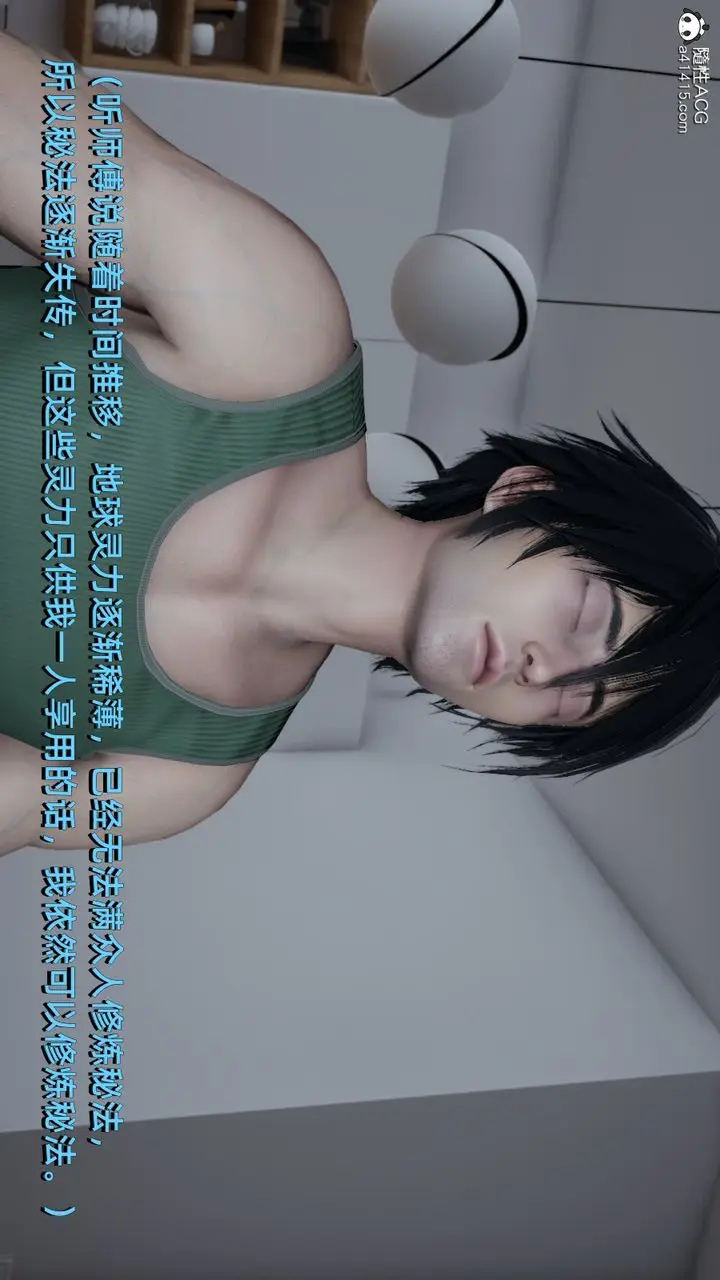 漫画《[3D]我成瞭大反派》第05话第67张图