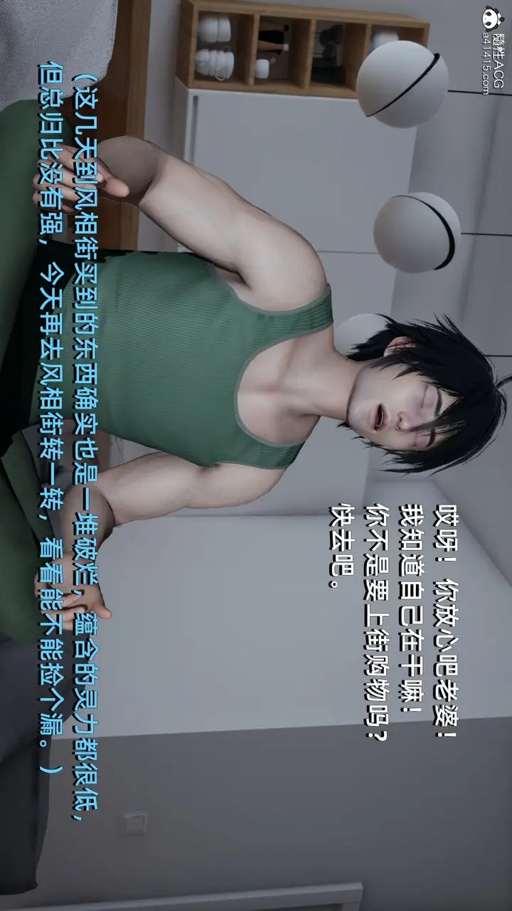 漫画《[3D]我成瞭大反派》第05话第70张图