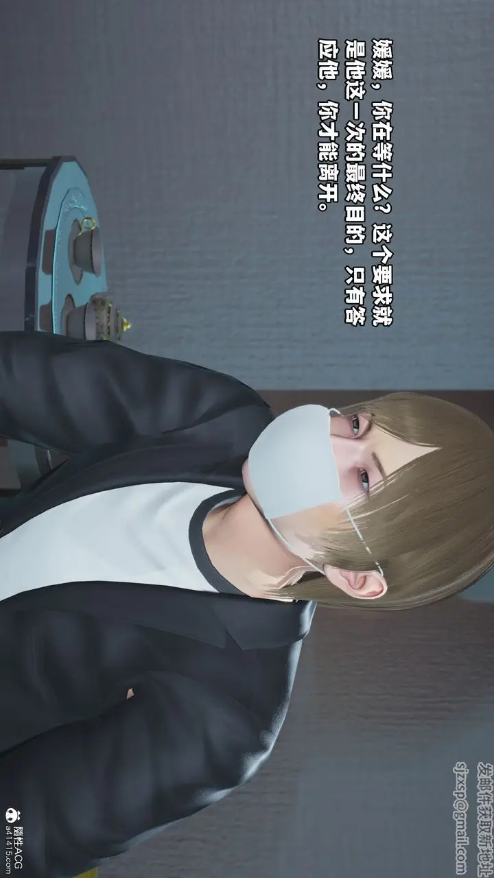 漫画《[3D]我成瞭大反派》第44话第10张图