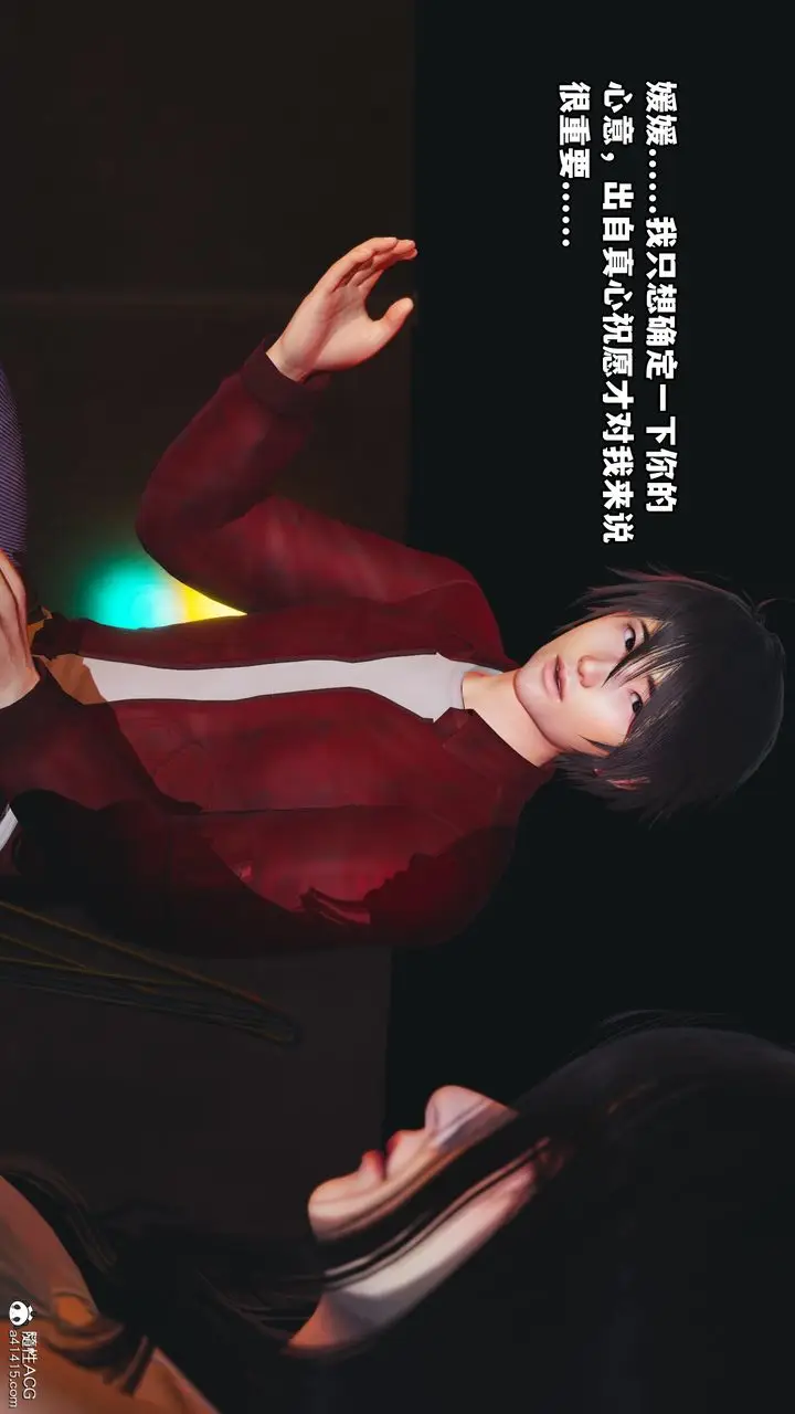 漫画《[3D]我成瞭大反派》第44话第11张图