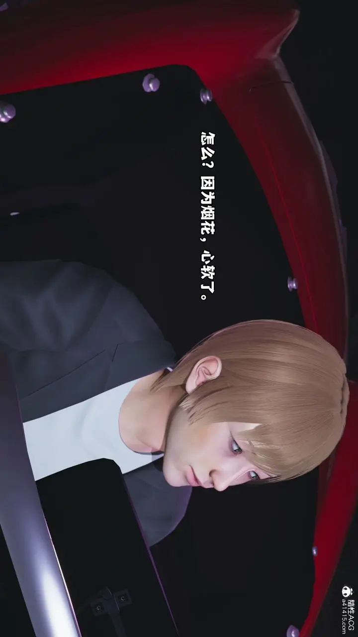 漫画《[3D]我成瞭大反派》第44话第26张图