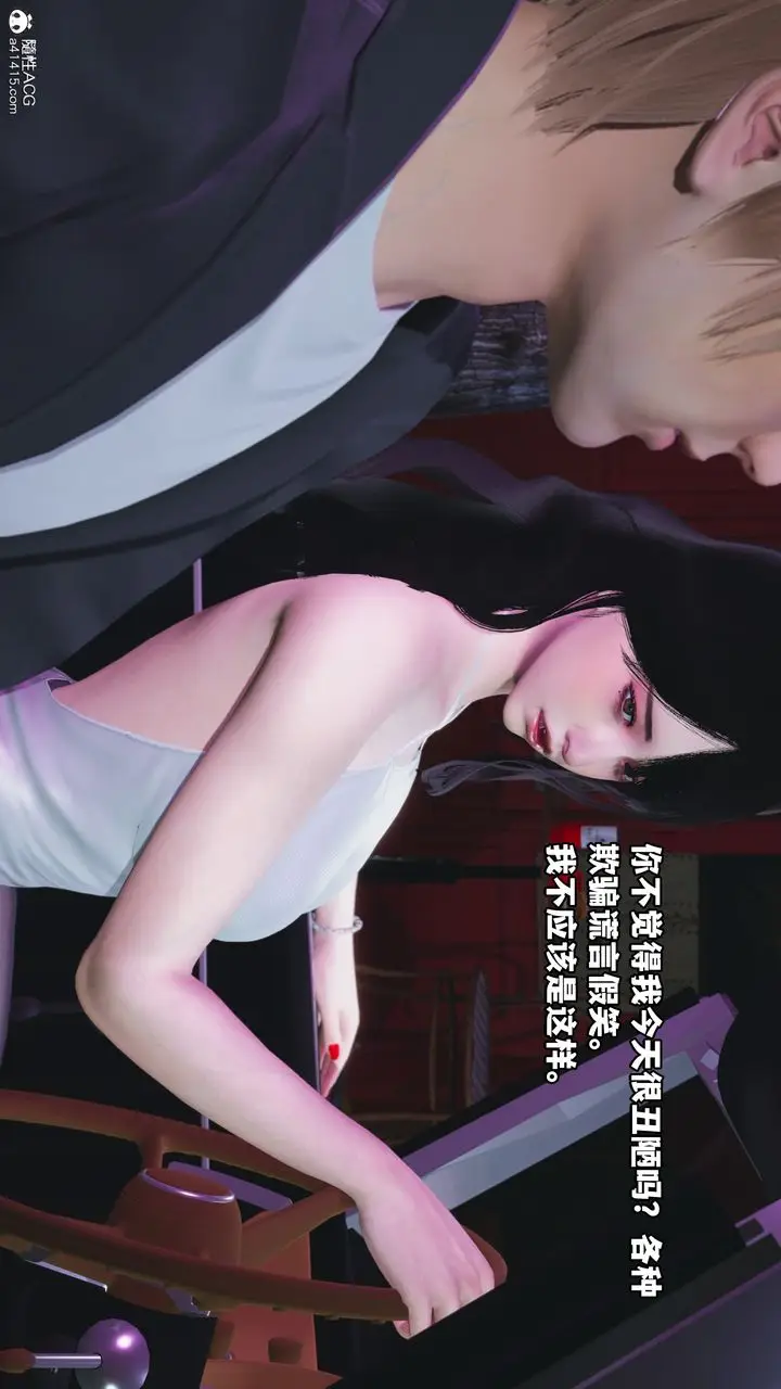 漫画《[3D]我成瞭大反派》第44话第27张图