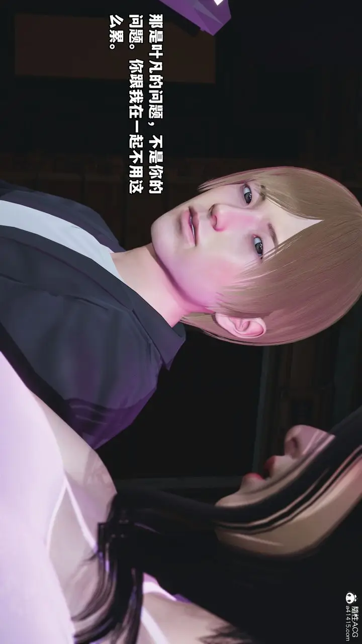 漫画《[3D]我成瞭大反派》第44话第28张图