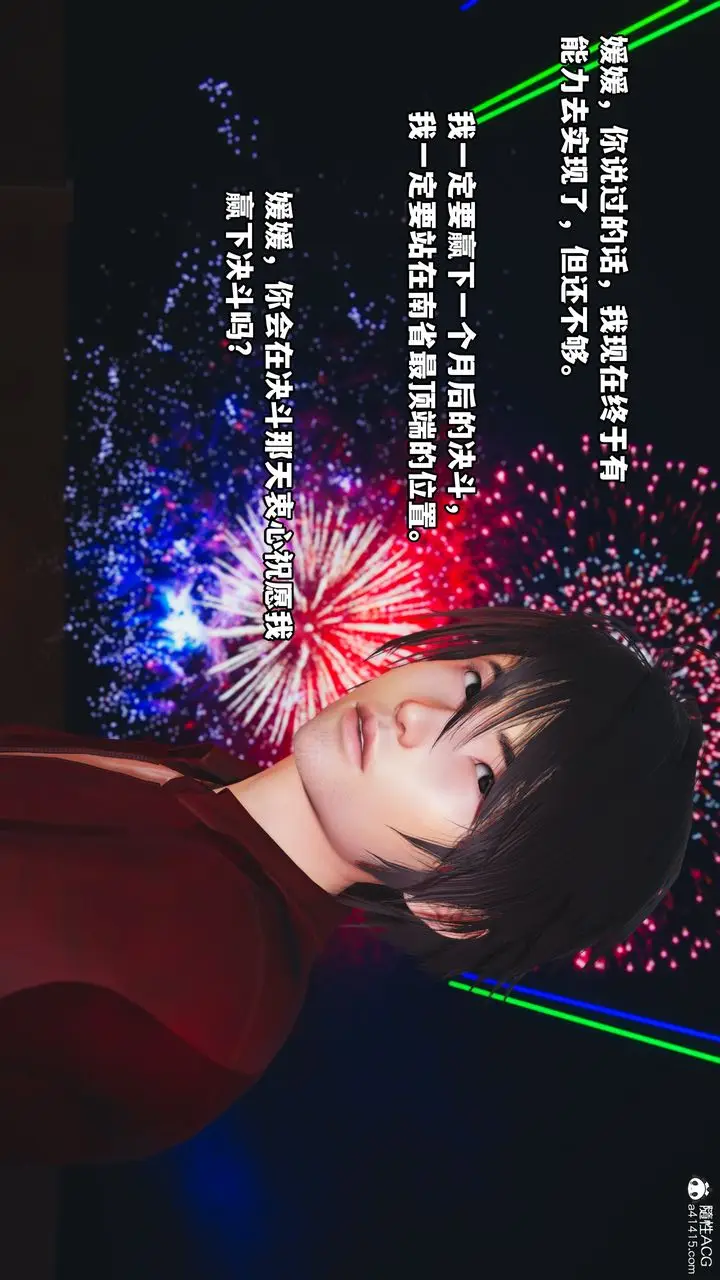 漫画《[3D]我成瞭大反派》第44话第3张图