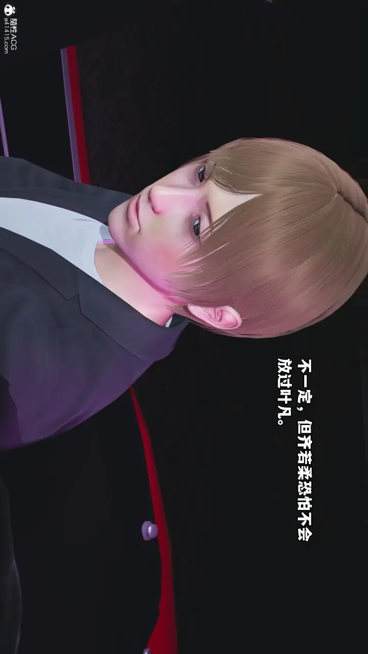 漫画《[3D]我成瞭大反派》第44话第30张图