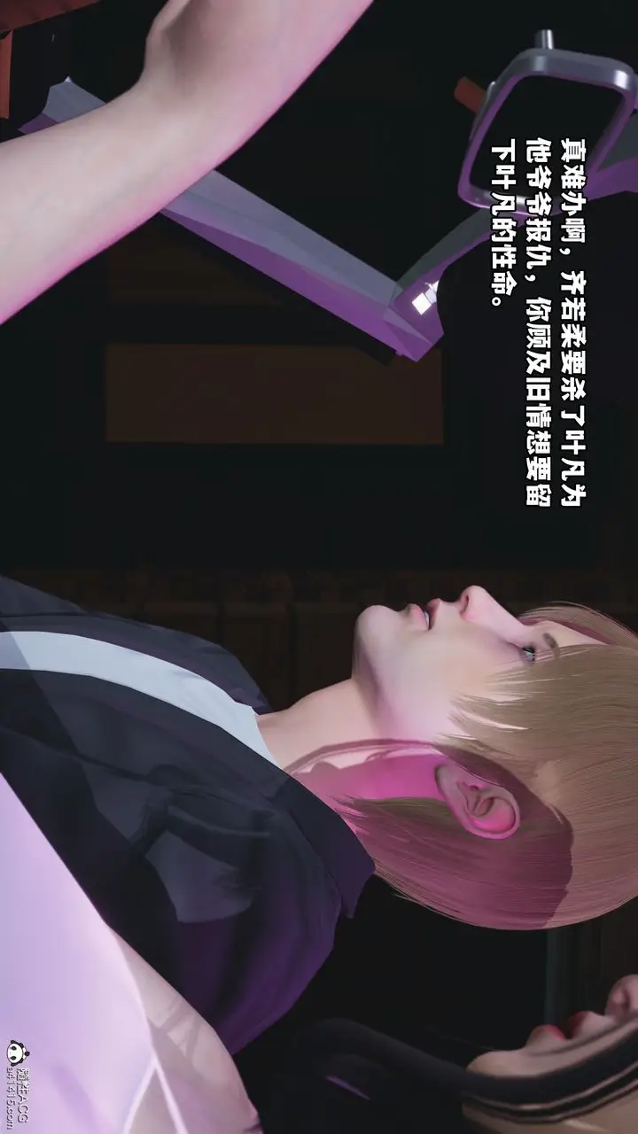 漫画《[3D]我成瞭大反派》第44话第32张图
