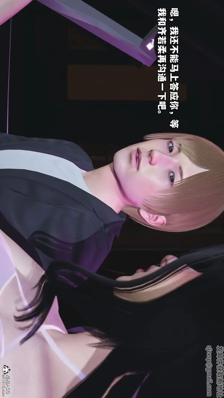 漫画《[3D]我成瞭大反派》第44话第34张图