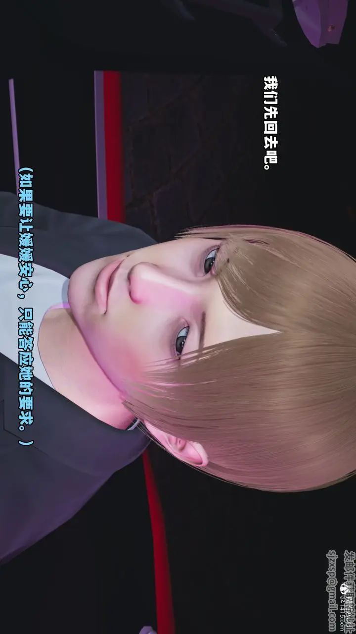 漫画《[3D]我成瞭大反派》第44话第35张图