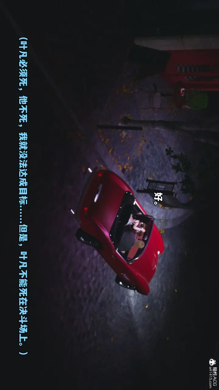 漫画《[3D]我成瞭大反派》第44话第36张图