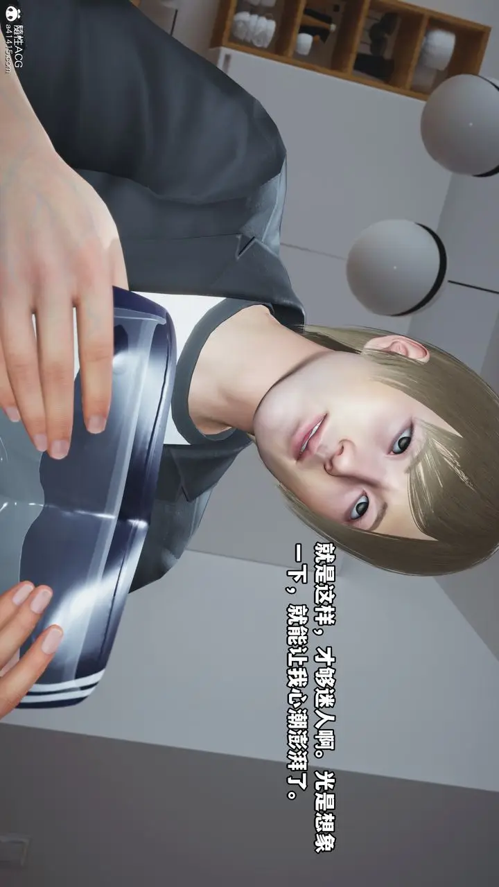 漫画《[3D]我成瞭大反派》第44话第41张图