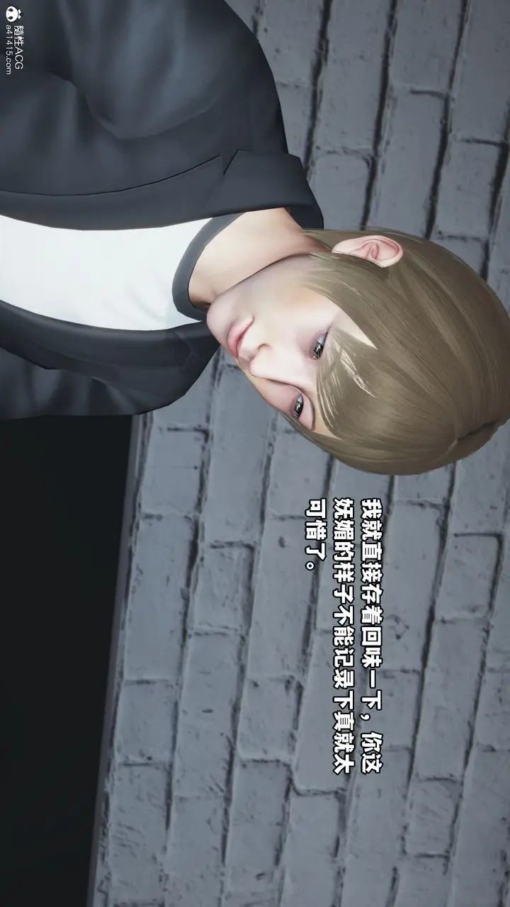 漫画《[3D]我成瞭大反派》第44话第52张图
