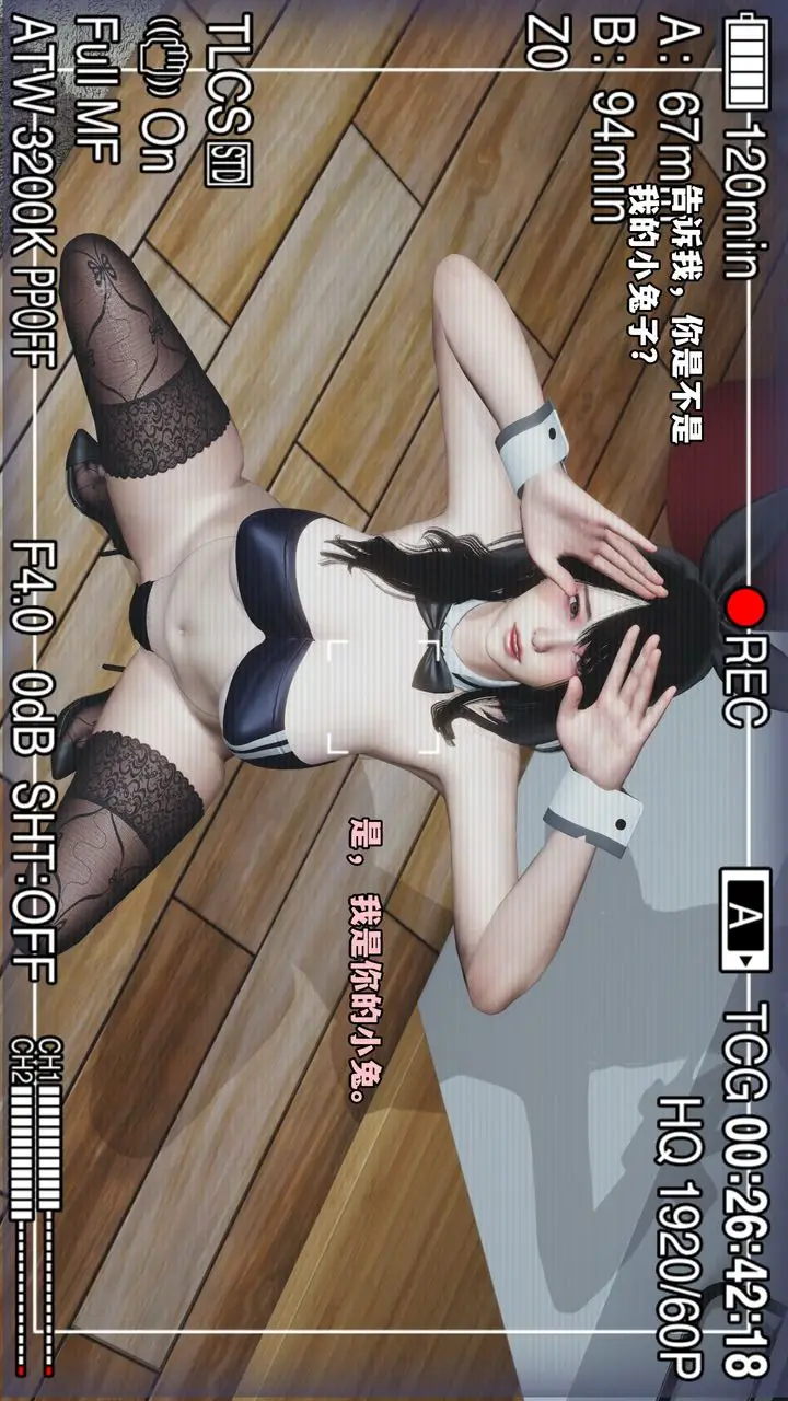 漫画《[3D]我成瞭大反派》第44话第57张图