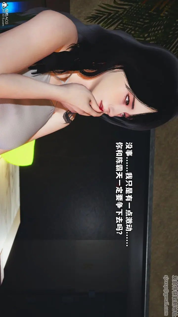 漫画《[3D]我成瞭大反派》第44话第7张图