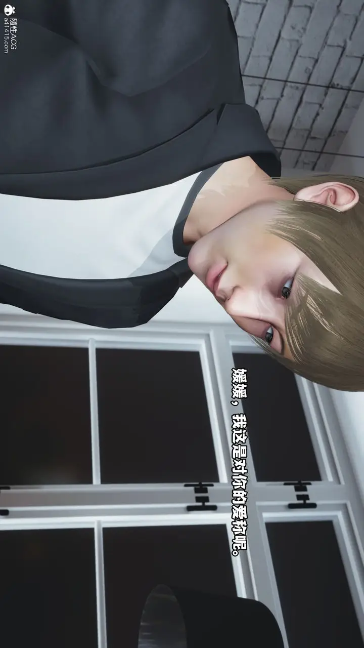 漫画《[3D]我成瞭大反派》第44话第77张图