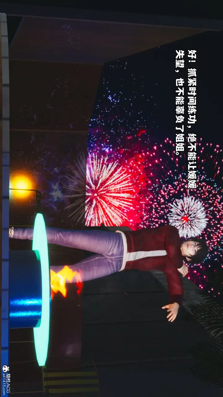 漫画《[3D]我成瞭大反派》第44话第83张图