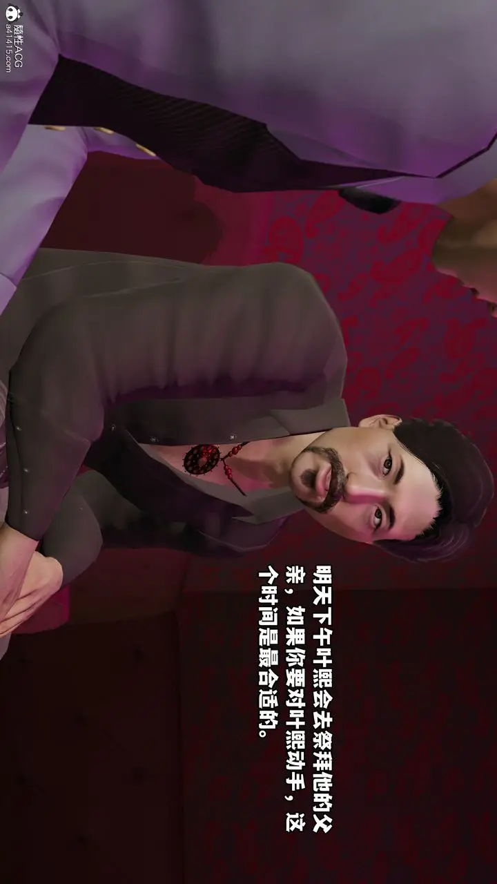 漫画《[3D]我成瞭大反派》第44话第86张图