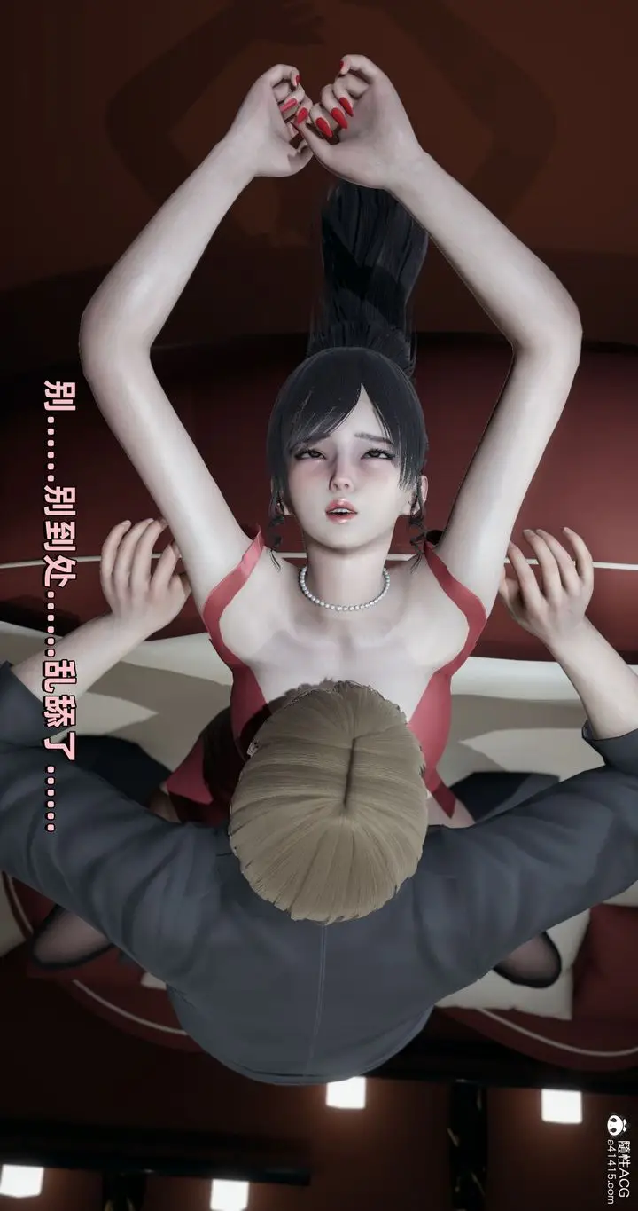 漫画《[3D]我成瞭大反派》第28话第43张图