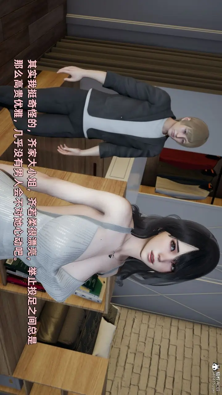 漫画《[3D]我成瞭大反派》第28话第69张图