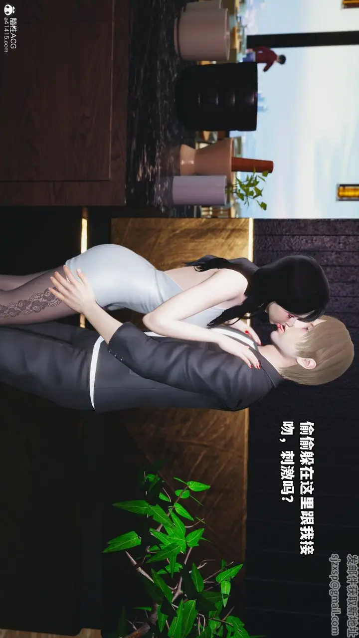 漫画《[3D]我成瞭大反派》第43话第21张图