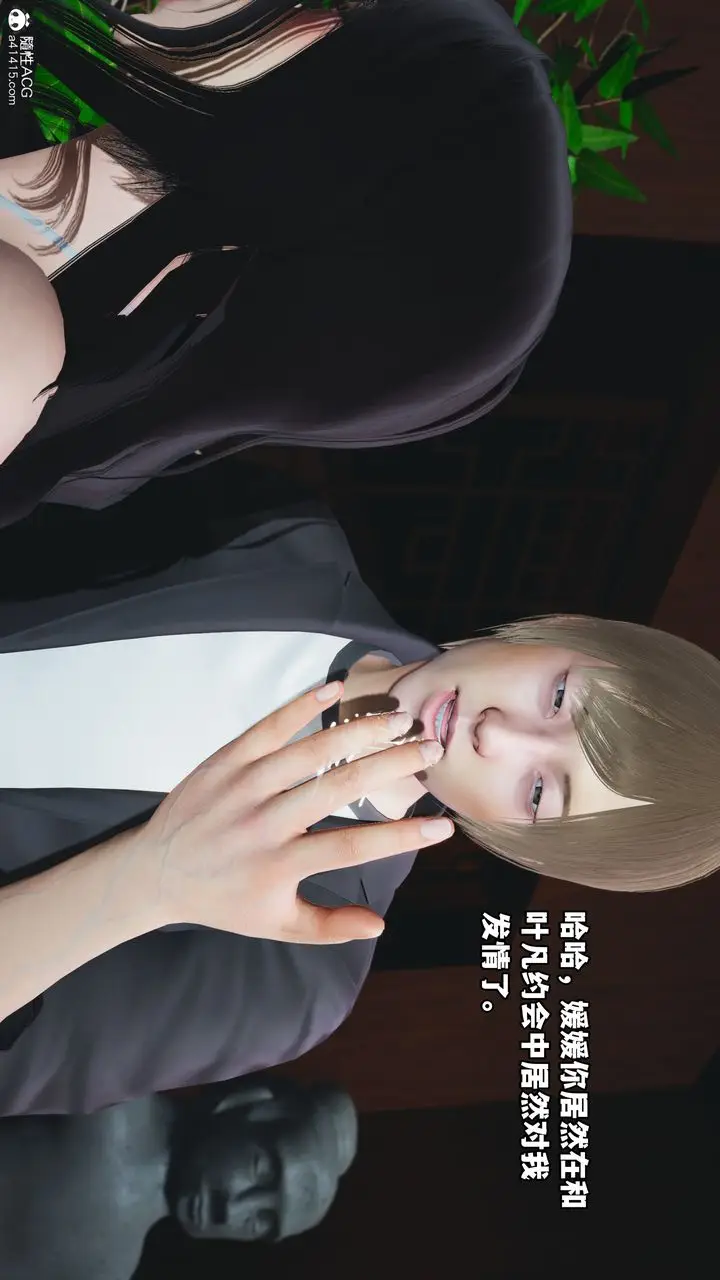 漫画《[3D]我成瞭大反派》第43话第35张图