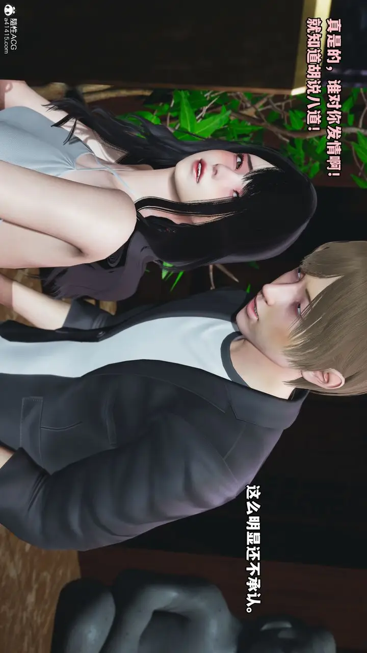 漫画《[3D]我成瞭大反派》第43话第38张图