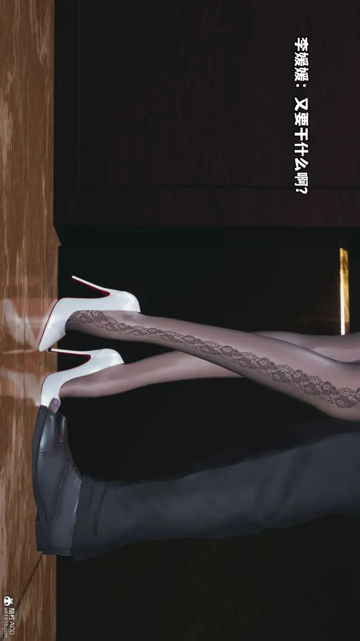 漫画《[3D]我成瞭大反派》第43话第4张图