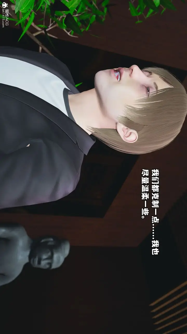 漫画《[3D]我成瞭大反派》第43话第44张图