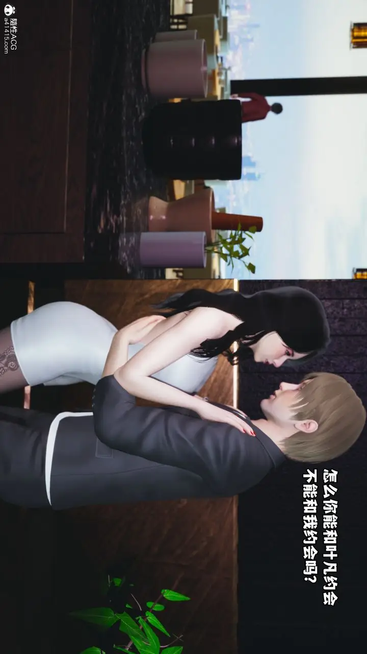 漫画《[3D]我成瞭大反派》第43话第5张图