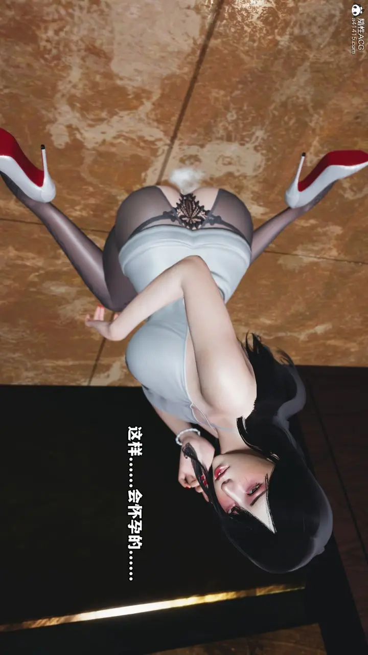 漫画《[3D]我成瞭大反派》第43话第53张图