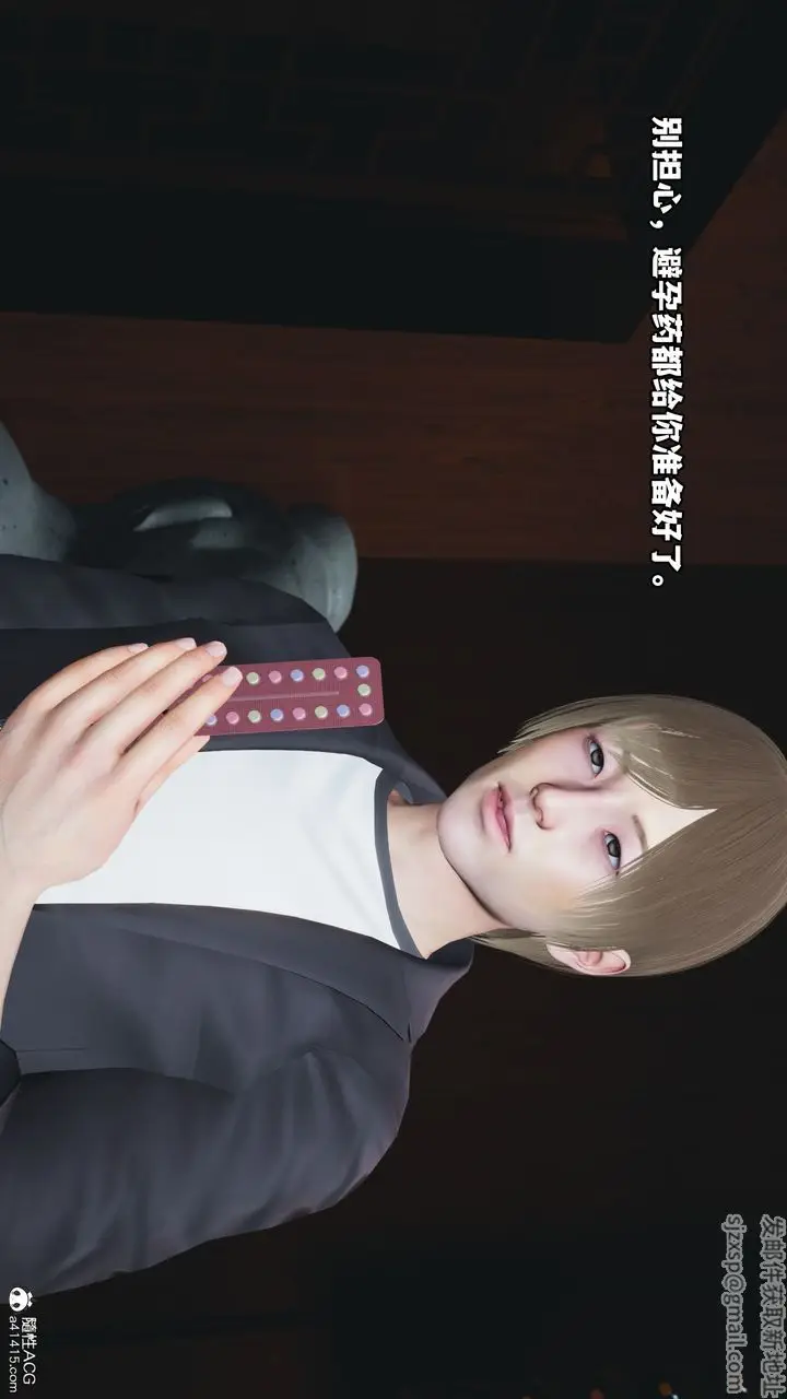 漫画《[3D]我成瞭大反派》第43话第54张图