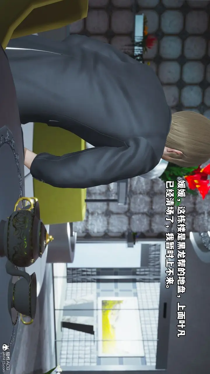 漫画《[3D]我成瞭大反派》第43话第71张图
