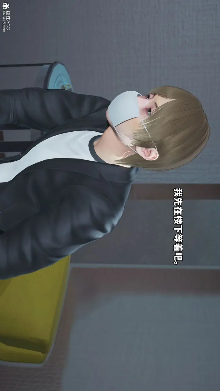 漫画《[3D]我成瞭大反派》第43话第72张图