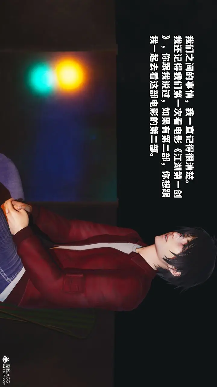 漫画《[3D]我成瞭大反派》第43话第81张图
