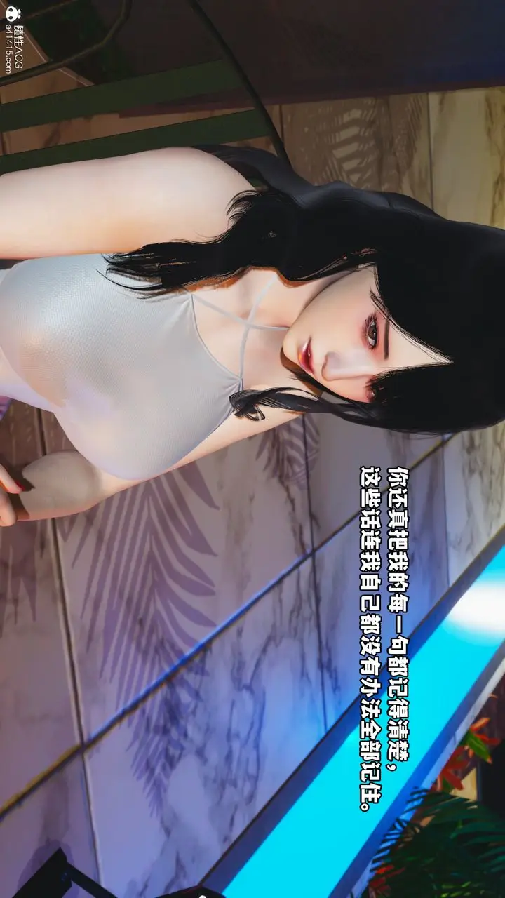 漫画《[3D]我成瞭大反派》第43话第84张图