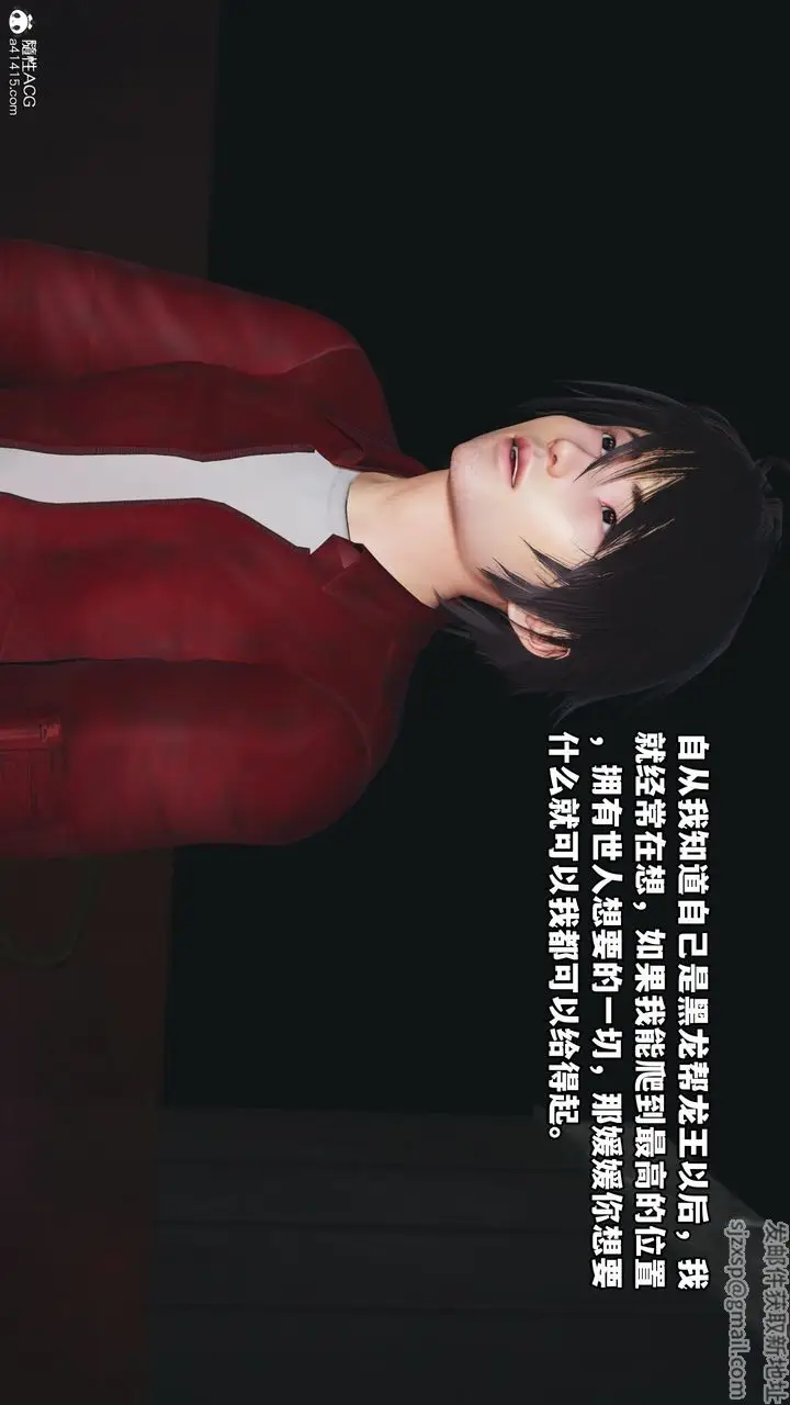 漫画《[3D]我成瞭大反派》第43话第86张图