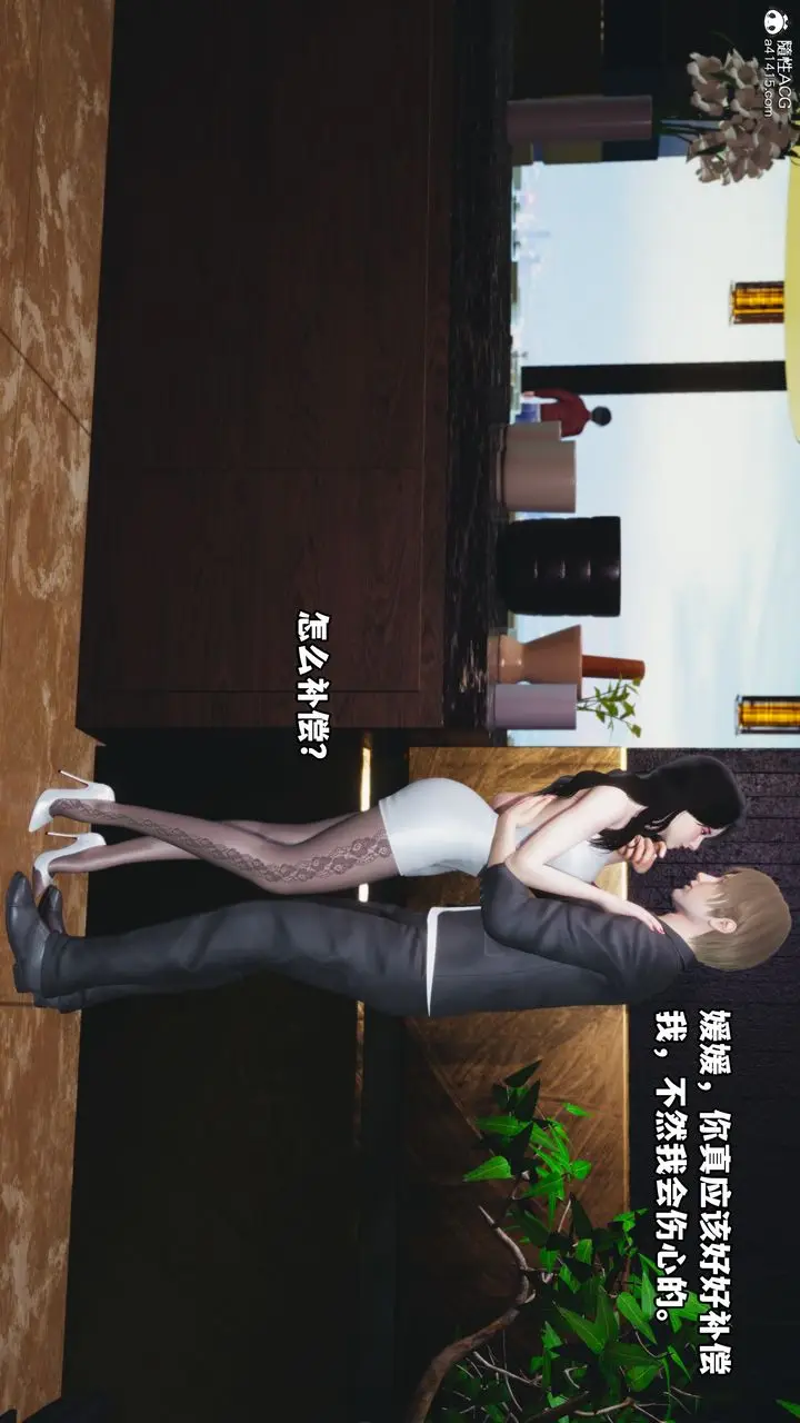 漫画《[3D]我成瞭大反派》第43话第9张图