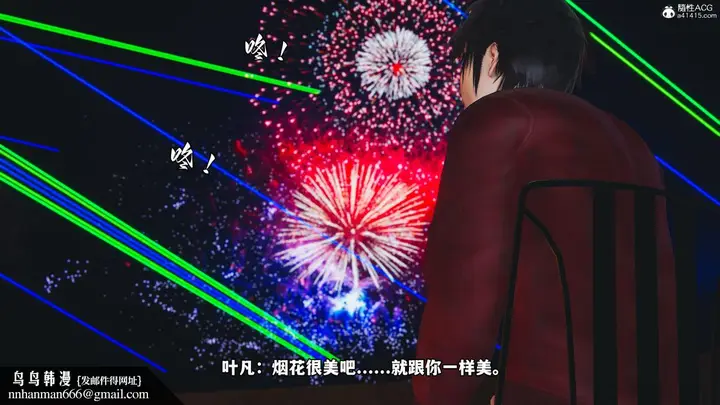 漫画《[3D]我成瞭大反派》第43话第90张图