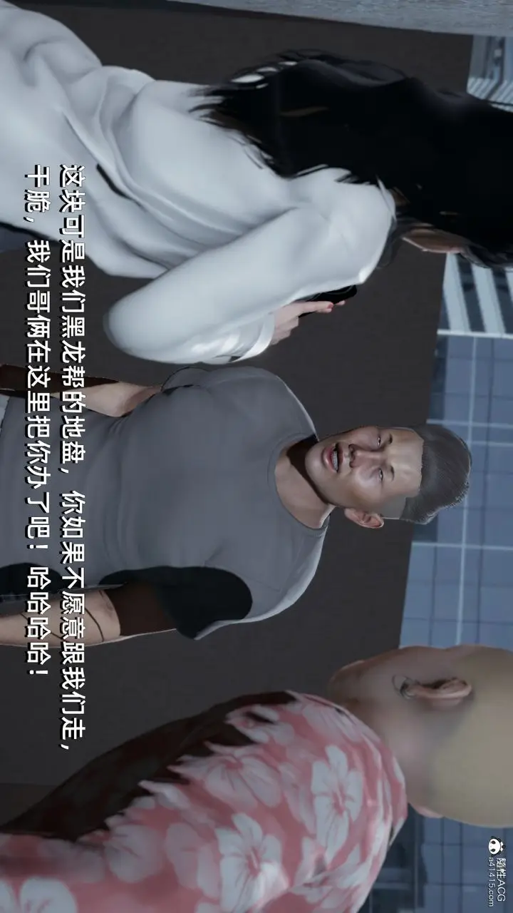 漫画《[3D]我成瞭大反派》第07话第15张图